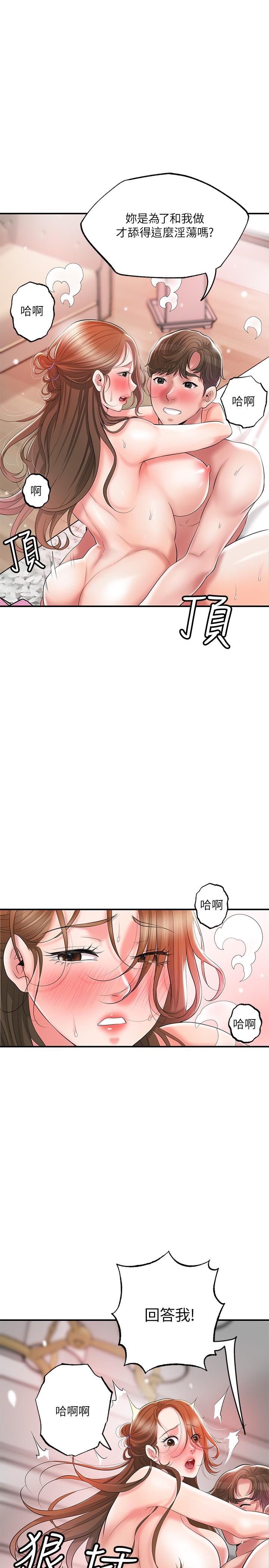 韩国漫画幸福督市韩漫_幸福督市-第66话-抛到九霄云外在线免费阅读-韩国漫画-第28张图片