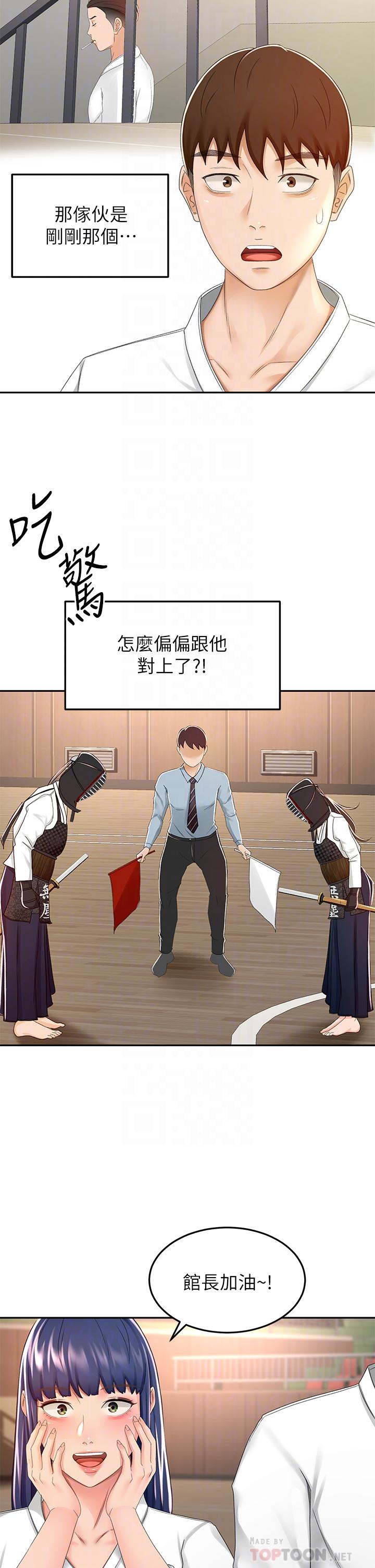韩国漫画剑道学姐韩漫_剑道学姐-第52话-我也要开战略会议在线免费阅读-韩国漫画-第12张图片