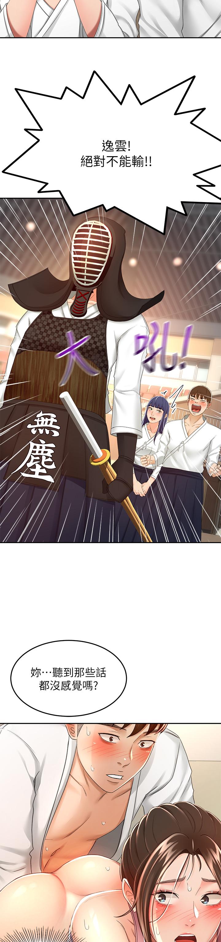 韩国漫画剑道学姐韩漫_剑道学姐-第52话-我也要开战略会议在线免费阅读-韩国漫画-第13张图片