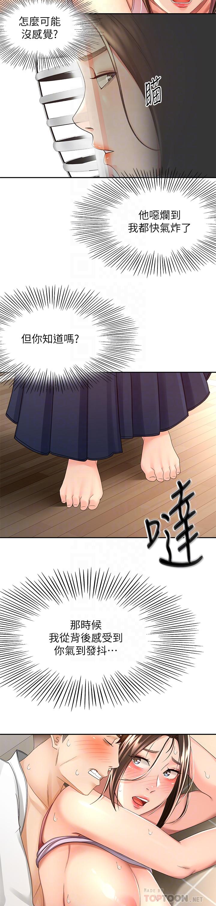 韩国漫画剑道学姐韩漫_剑道学姐-第52话-我也要开战略会议在线免费阅读-韩国漫画-第14张图片