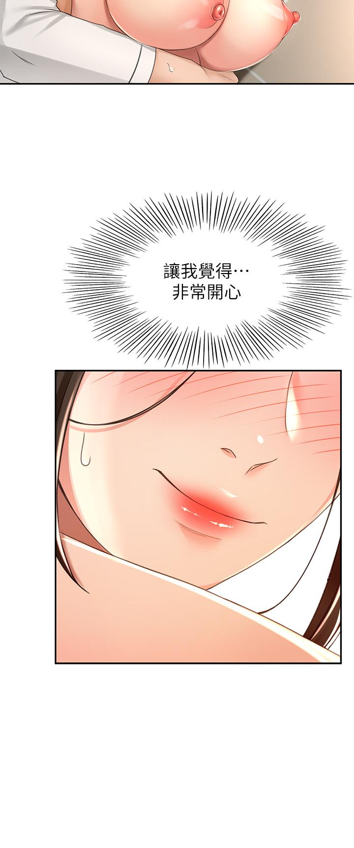 韩国漫画剑道学姐韩漫_剑道学姐-第52话-我也要开战略会议在线免费阅读-韩国漫画-第15张图片