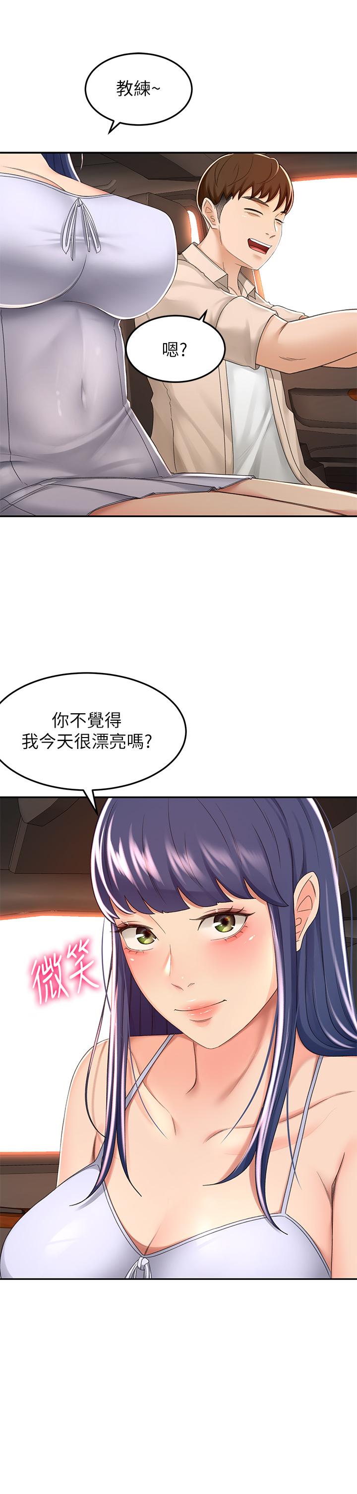 韩国漫画剑道学姐韩漫_剑道学姐-第52话-我也要开战略会议在线免费阅读-韩国漫画-第21张图片