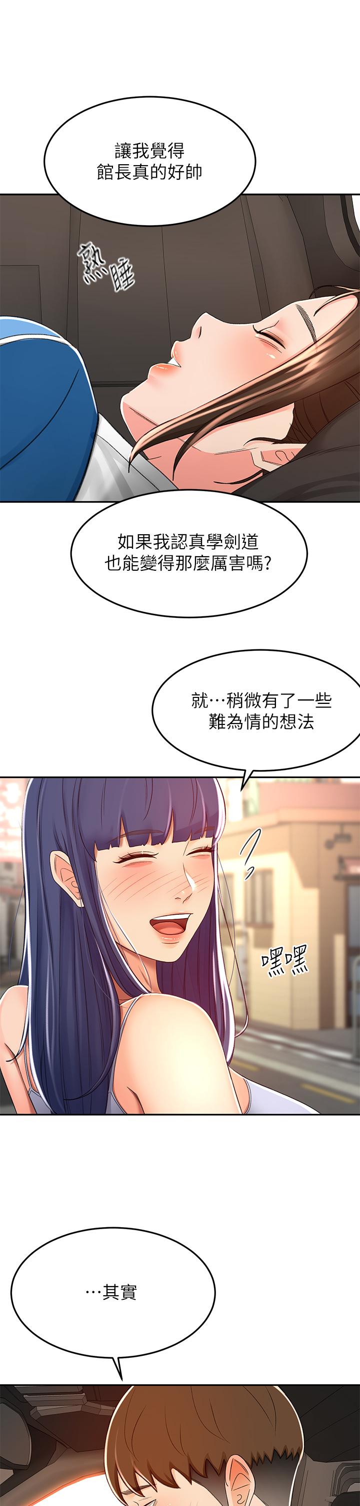韩国漫画剑道学姐韩漫_剑道学姐-第52话-我也要开战略会议在线免费阅读-韩国漫画-第26张图片