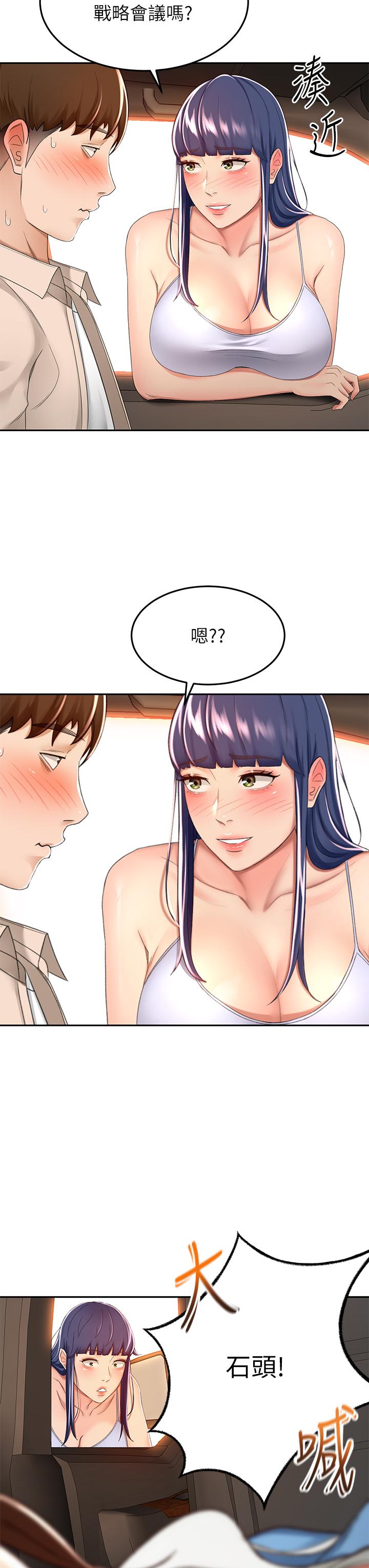 韩国漫画剑道学姐韩漫_剑道学姐-第52话-我也要开战略会议在线免费阅读-韩国漫画-第28张图片