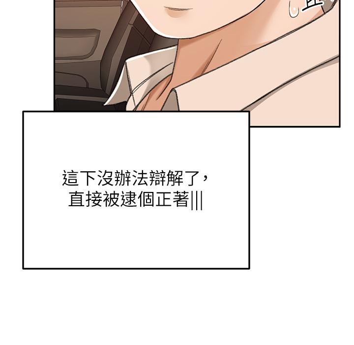 韩国漫画剑道学姐韩漫_剑道学姐-第52话-我也要开战略会议在线免费阅读-韩国漫画-第30张图片