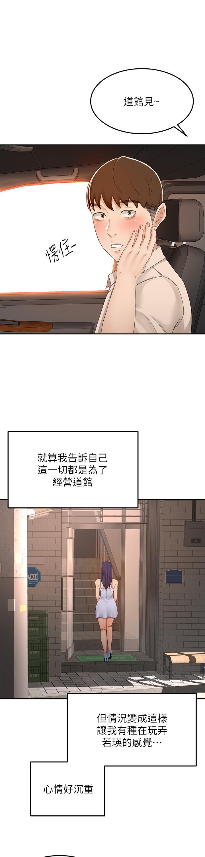 韩国漫画剑道学姐韩漫_剑道学姐-第52话-我也要开战略会议在线免费阅读-韩国漫画-第32张图片