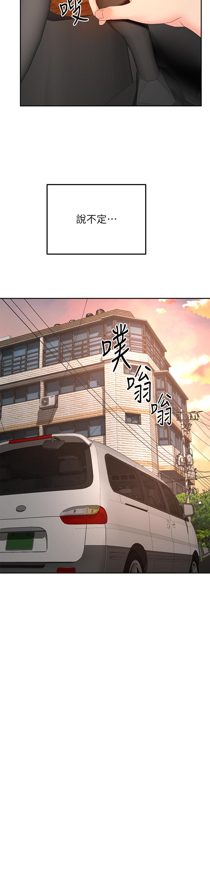 韩国漫画剑道学姐韩漫_剑道学姐-第52话-我也要开战略会议在线免费阅读-韩国漫画-第34张图片