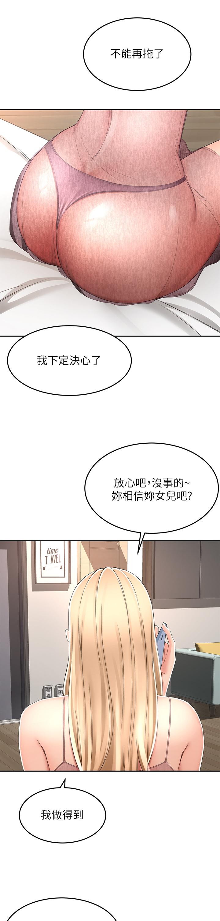 韩国漫画剑道学姐韩漫_剑道学姐-第52话-我也要开战略会议在线免费阅读-韩国漫画-第36张图片
