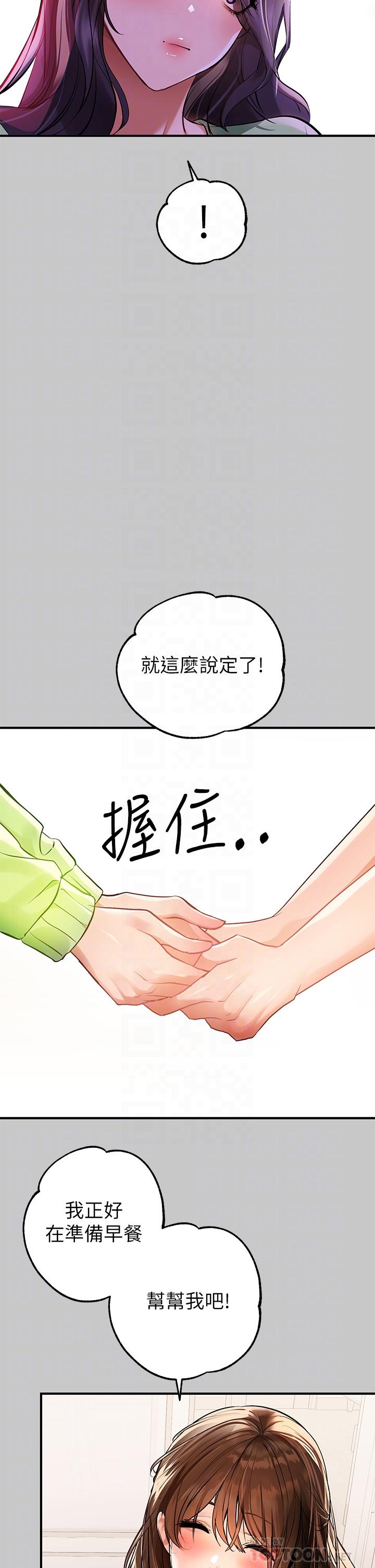 韩国漫画富家女姐姐韩漫_富家女姐姐-第73话-用身体跟我道歉吧在线免费阅读-韩国漫画-第12张图片