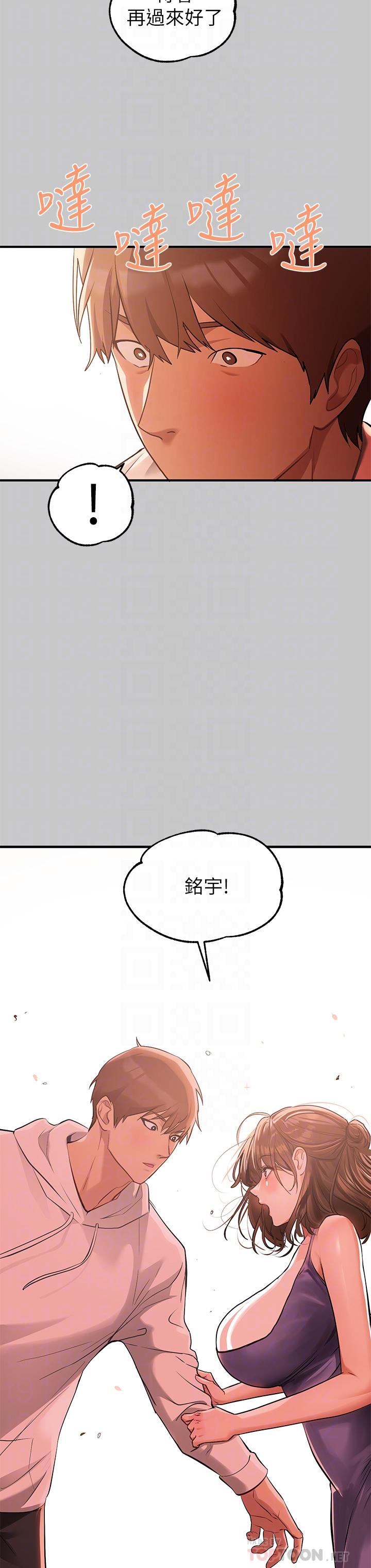 韩国漫画富家女姐姐韩漫_富家女姐姐-第73话-用身体跟我道歉吧在线免费阅读-韩国漫画-第16张图片