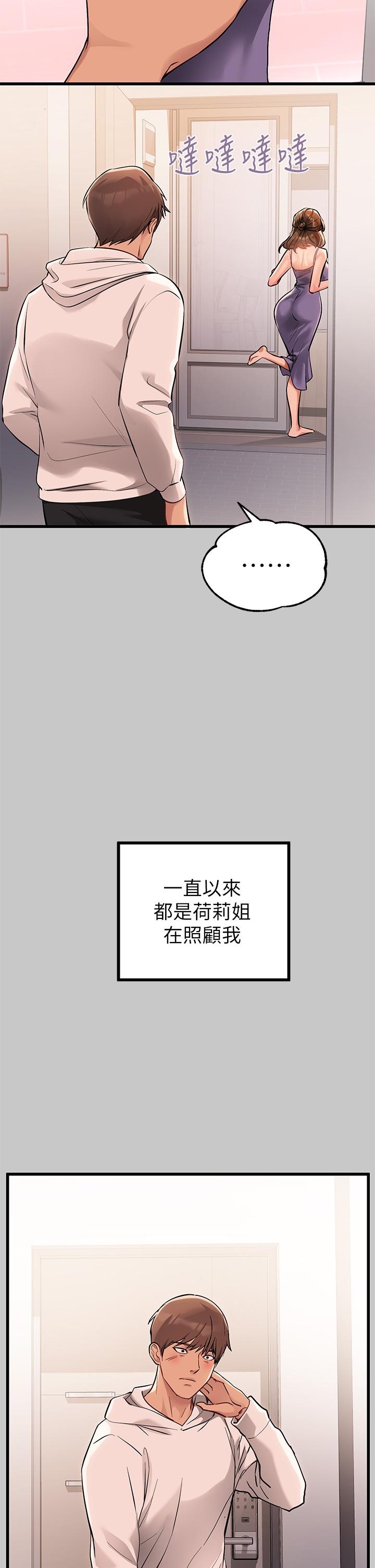 韩国漫画富家女姐姐韩漫_富家女姐姐-第73话-用身体跟我道歉吧在线免费阅读-韩国漫画-第19张图片