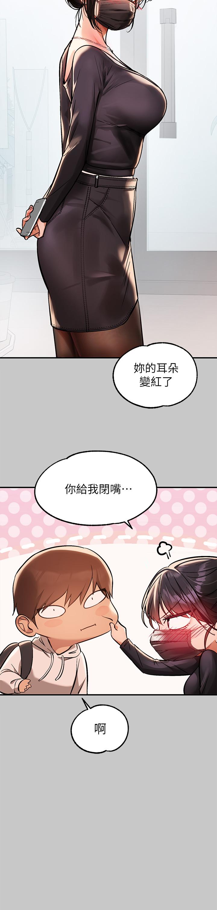 韩国漫画富家女姐姐韩漫_富家女姐姐-第73话-用身体跟我道歉吧在线免费阅读-韩国漫画-第31张图片