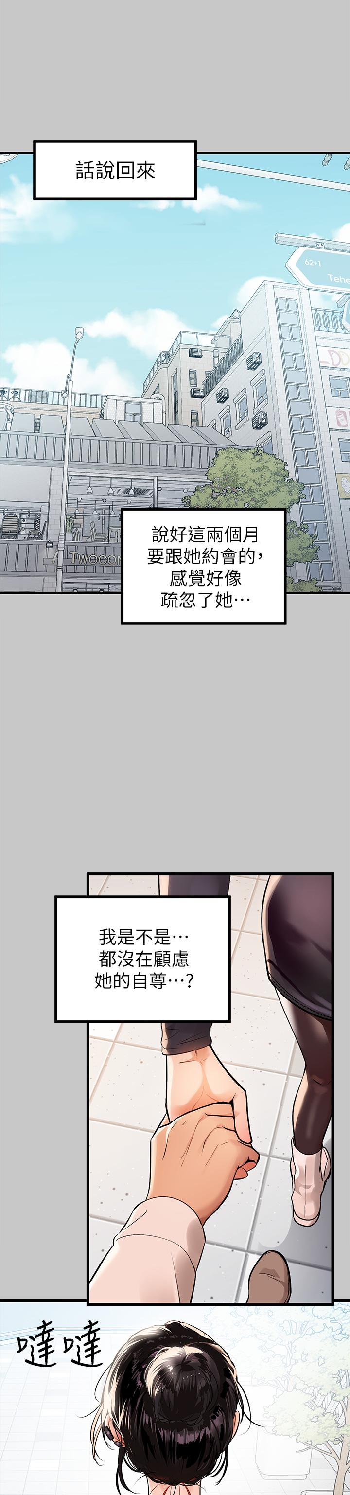 韩国漫画富家女姐姐韩漫_富家女姐姐-第73话-用身体跟我道歉吧在线免费阅读-韩国漫画-第32张图片