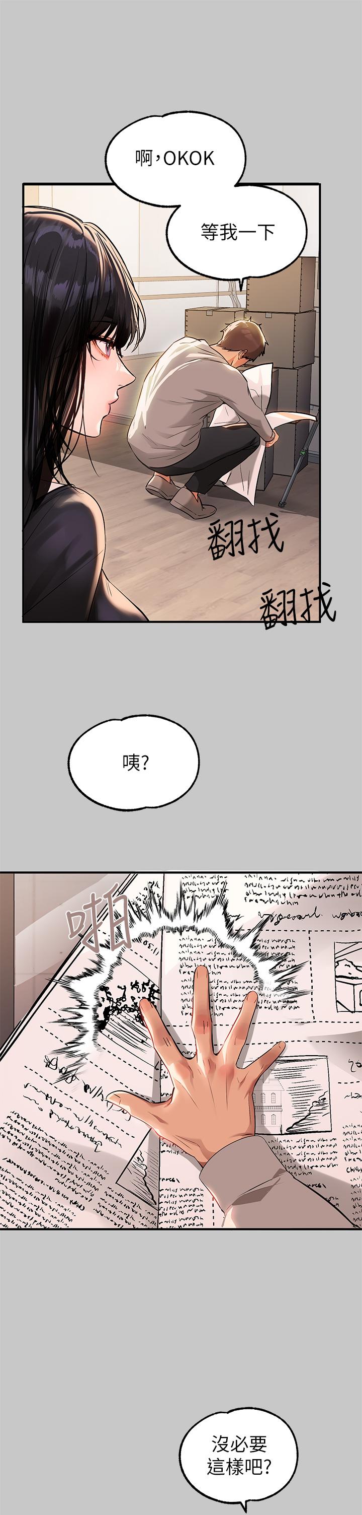 韩国漫画富家女姐姐韩漫_富家女姐姐-第73话-用身体跟我道歉吧在线免费阅读-韩国漫画-第37张图片