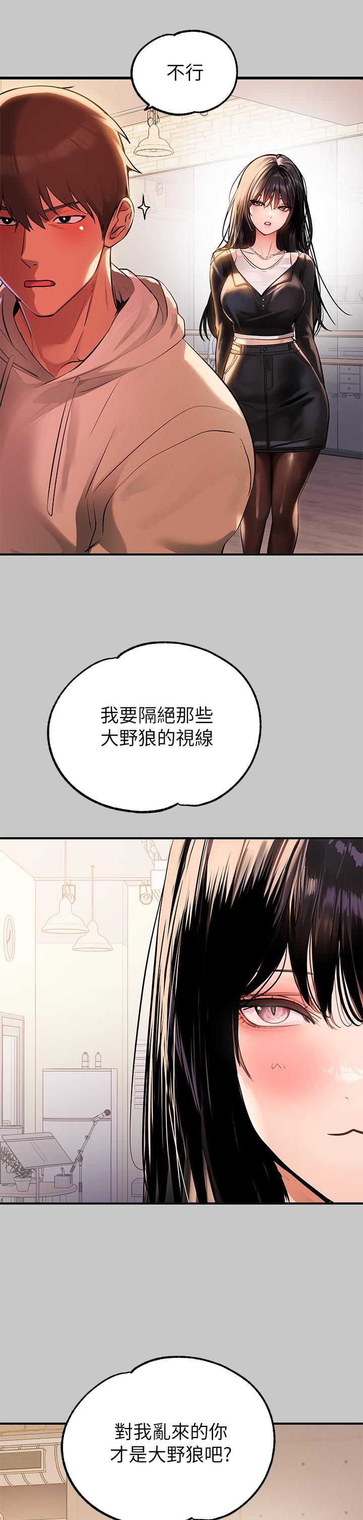 韩国漫画富家女姐姐韩漫_富家女姐姐-第73话-用身体跟我道歉吧在线免费阅读-韩国漫画-第38张图片