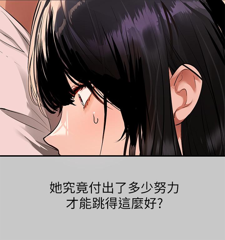 韩国漫画富家女姐姐韩漫_富家女姐姐-第73话-用身体跟我道歉吧在线免费阅读-韩国漫画-第45张图片