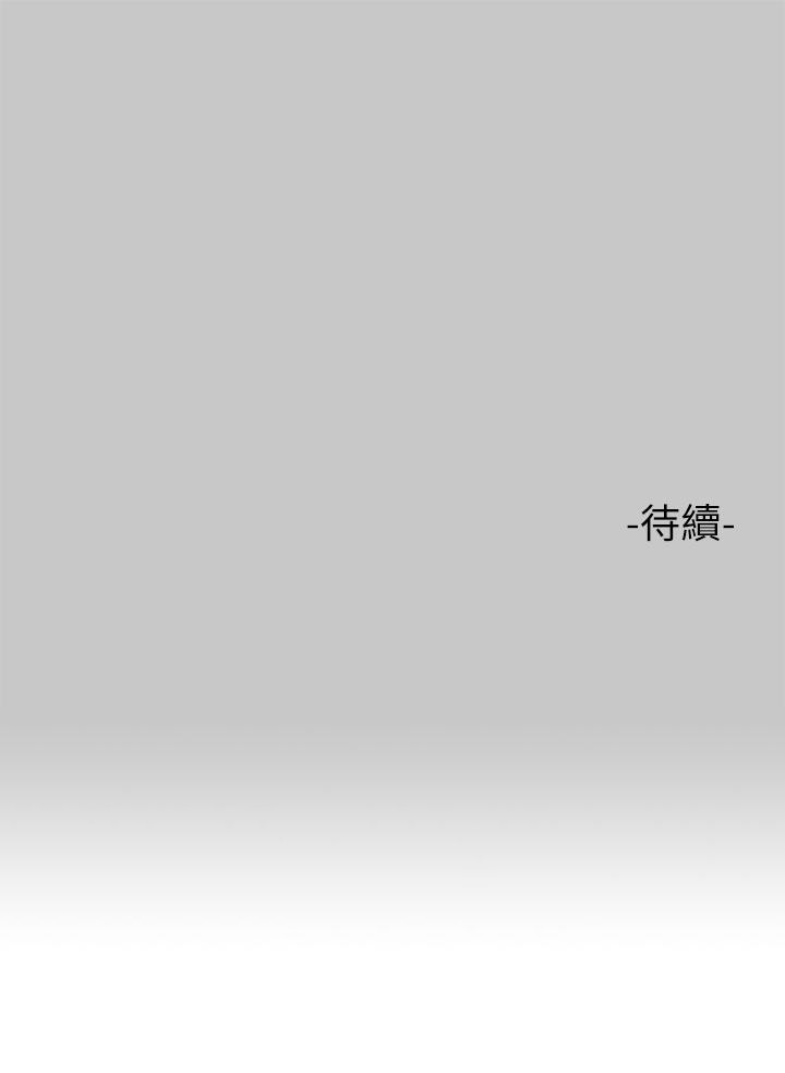 韩国漫画富家女姐姐韩漫_富家女姐姐-第73话-用身体跟我道歉吧在线免费阅读-韩国漫画-第46张图片