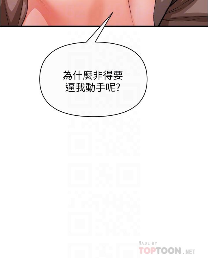 韩国漫画私刑刺客韩漫_私刑刺客-第17话-尽情抽送处女之身在线免费阅读-韩国漫画-第8张图片