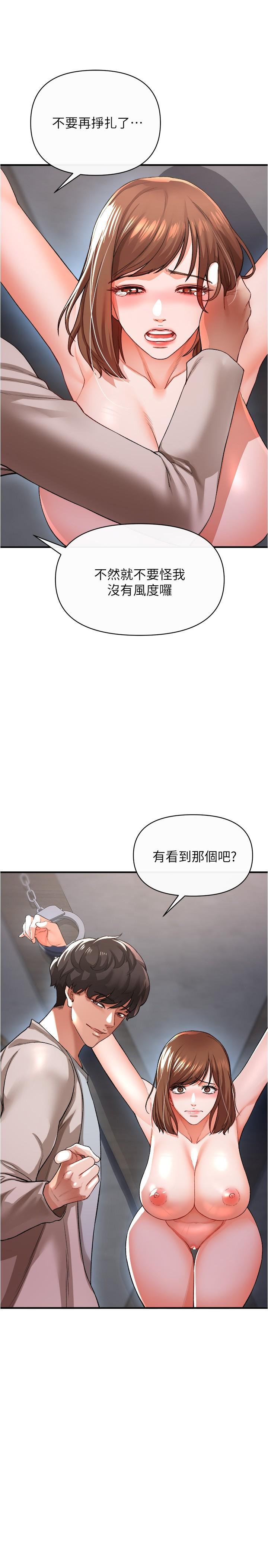 韩国漫画私刑刺客韩漫_私刑刺客-第17话-尽情抽送处女之身在线免费阅读-韩国漫画-第9张图片