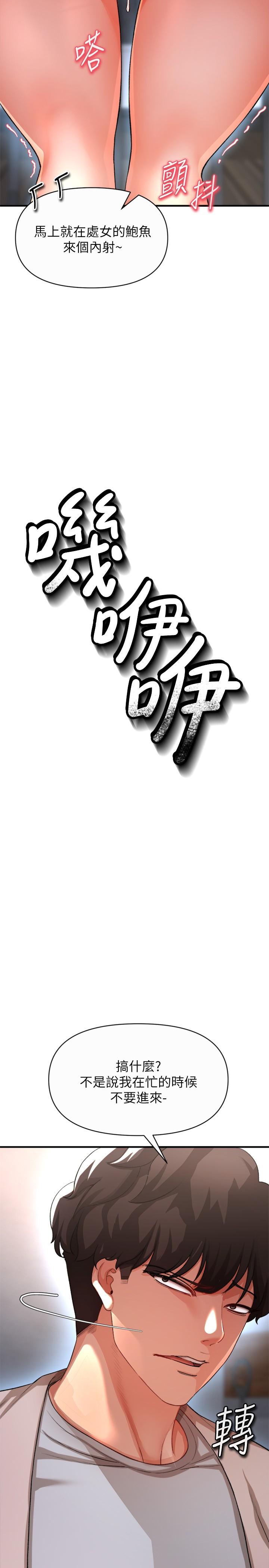 韩国漫画私刑刺客韩漫_私刑刺客-第17话-尽情抽送处女之身在线免费阅读-韩国漫画-第26张图片