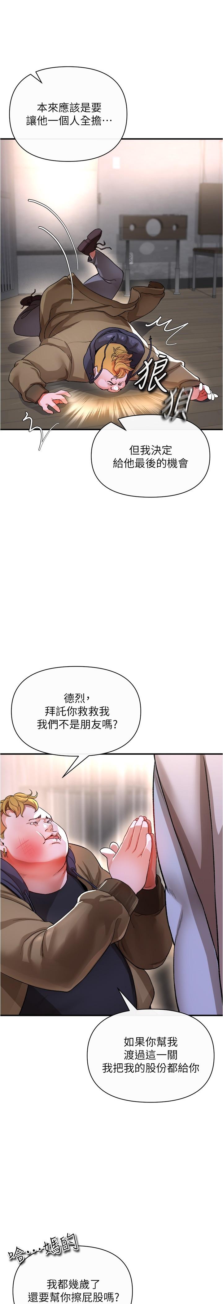 韩国漫画私刑刺客韩漫_私刑刺客-第17话-尽情抽送处女之身在线免费阅读-韩国漫画-第29张图片