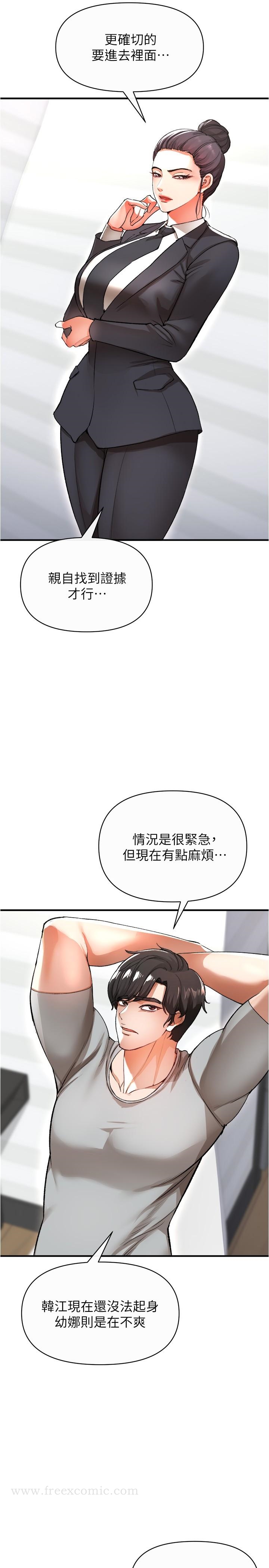 韩国漫画私刑刺客韩漫_私刑刺客-第17话-尽情抽送处女之身在线免费阅读-韩国漫画-第37张图片