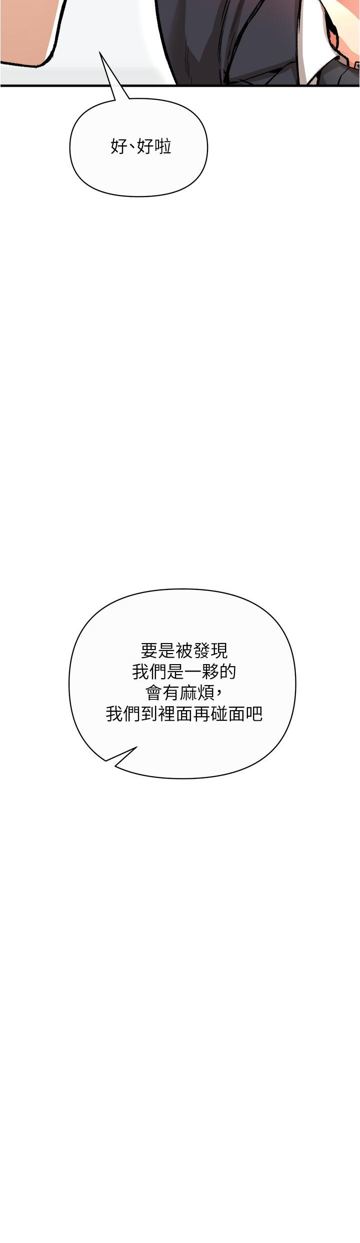 韩国漫画私刑刺客韩漫_私刑刺客-第17话-尽情抽送处女之身在线免费阅读-韩国漫画-第39张图片