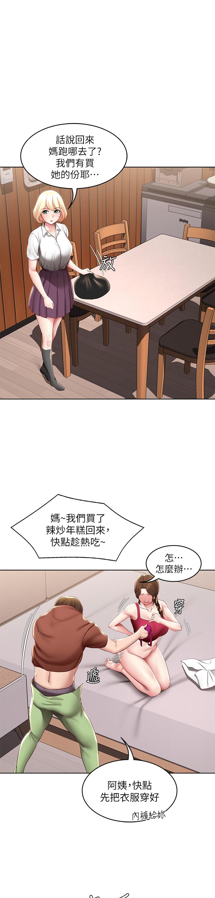 韩国漫画寄宿日记韩漫_寄宿日记-第119话-你跟我妈在干嘛在线免费阅读-韩国漫画-第1张图片