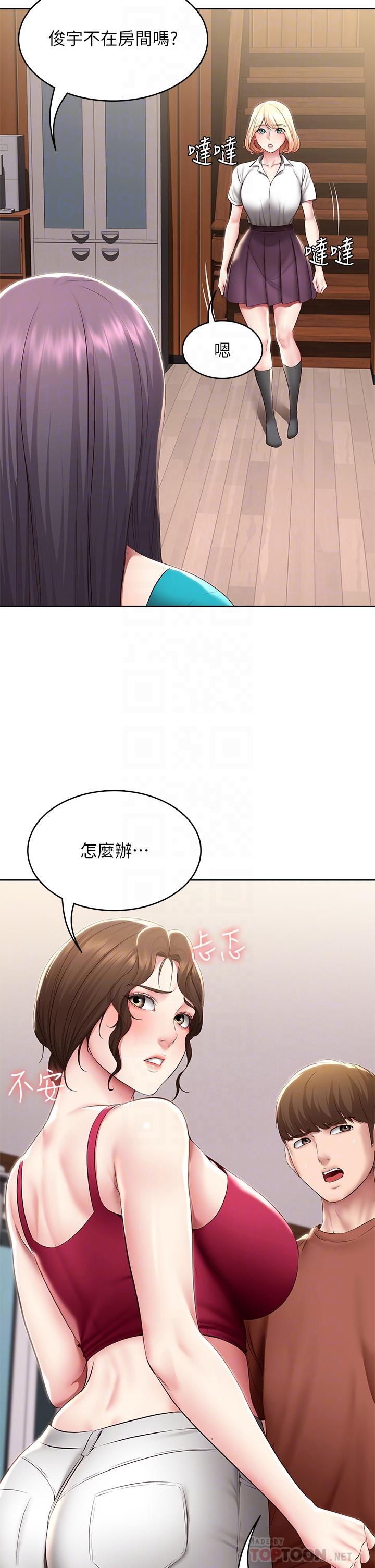 韩国漫画寄宿日记韩漫_寄宿日记-第119话-你跟我妈在干嘛在线免费阅读-韩国漫画-第6张图片