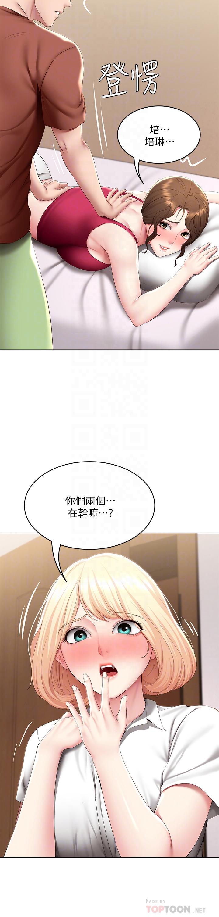 韩国漫画寄宿日记韩漫_寄宿日记-第119话-你跟我妈在干嘛在线免费阅读-韩国漫画-第8张图片