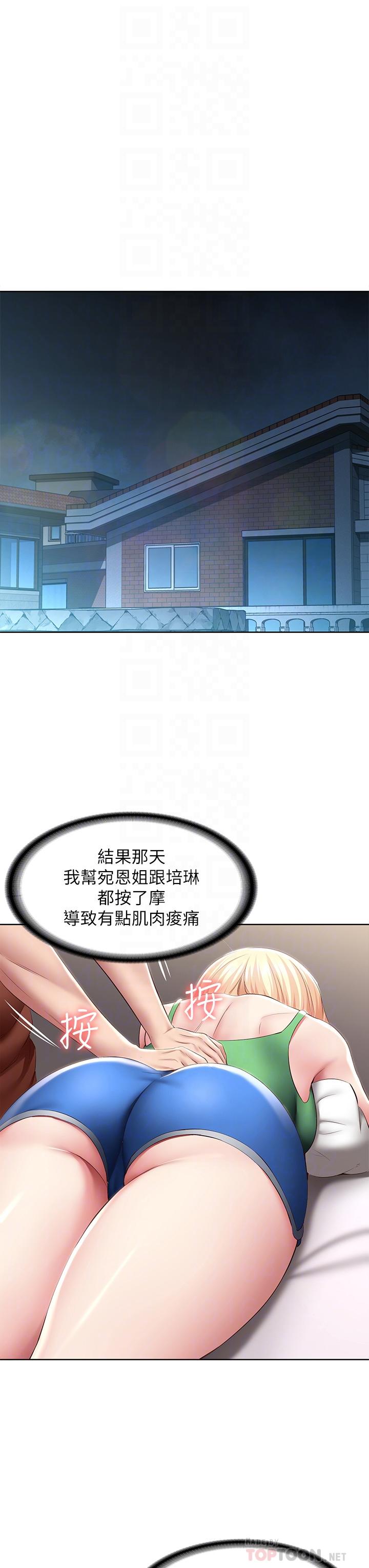 韩国漫画寄宿日记韩漫_寄宿日记-第119话-你跟我妈在干嘛在线免费阅读-韩国漫画-第12张图片