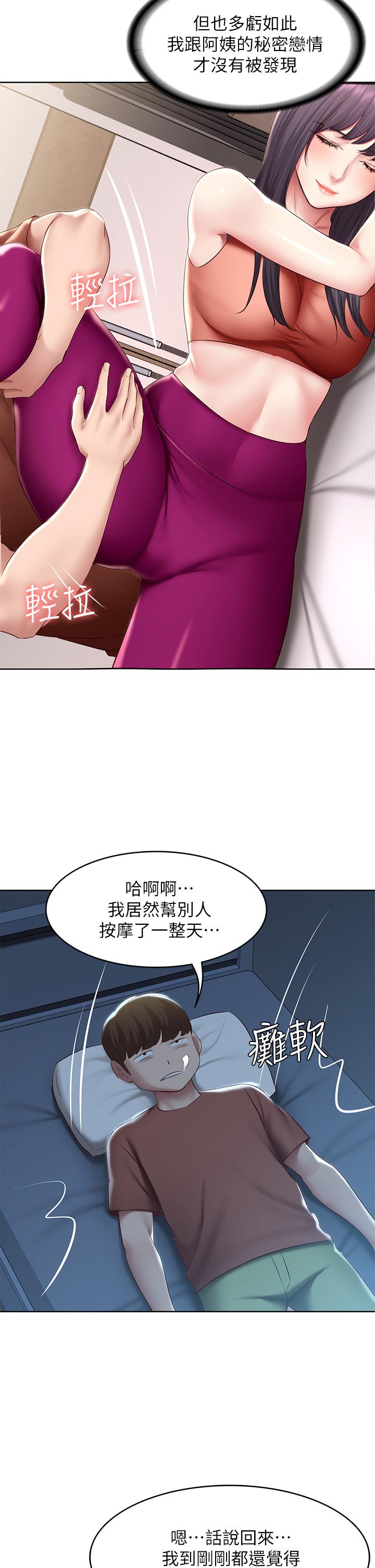 韩国漫画寄宿日记韩漫_寄宿日记-第119话-你跟我妈在干嘛在线免费阅读-韩国漫画-第13张图片