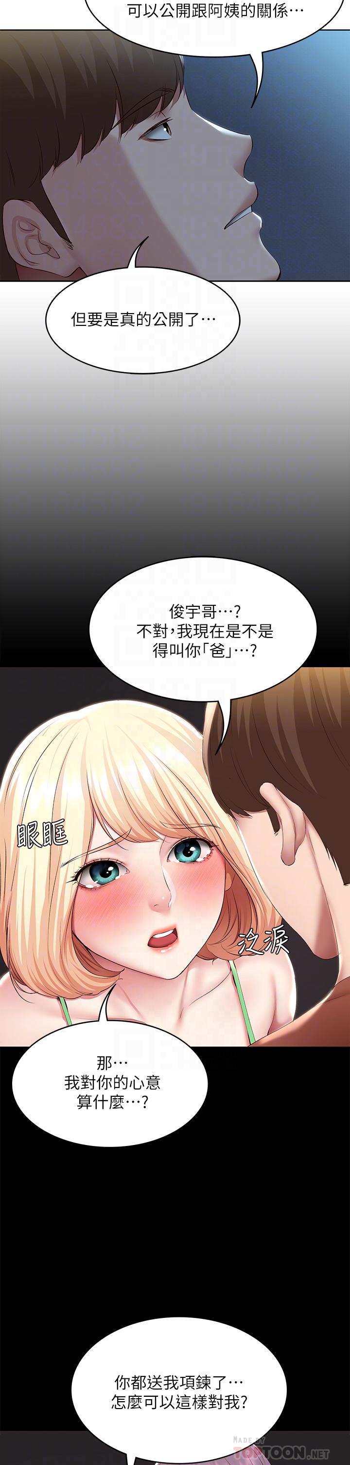 韩国漫画寄宿日记韩漫_寄宿日记-第119话-你跟我妈在干嘛在线免费阅读-韩国漫画-第14张图片