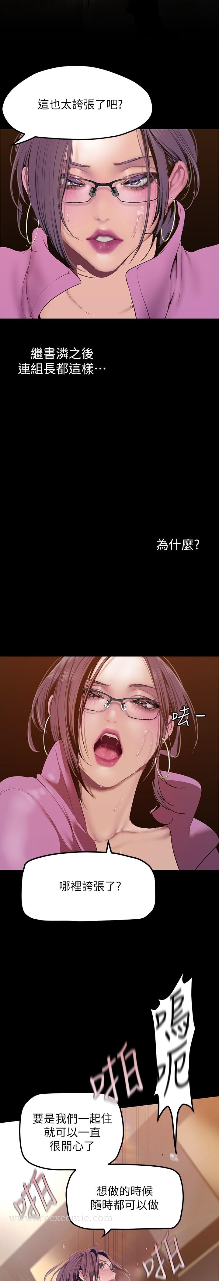 韩国漫画美丽新世界韩漫_美丽新世界-第168话-一整天都能搞在线免费阅读-韩国漫画-第5张图片