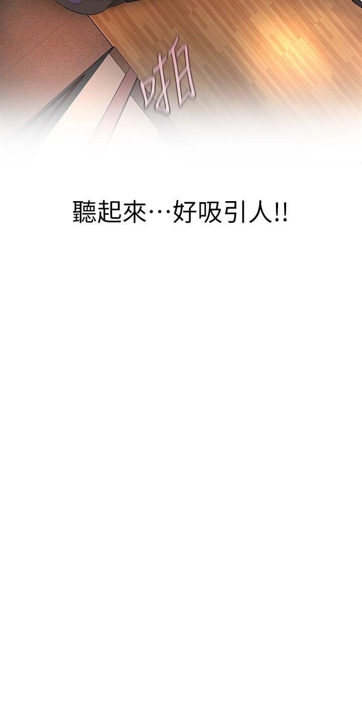 韩国漫画美丽新世界韩漫_美丽新世界-第168话-一整天都能搞在线免费阅读-韩国漫画-第7张图片