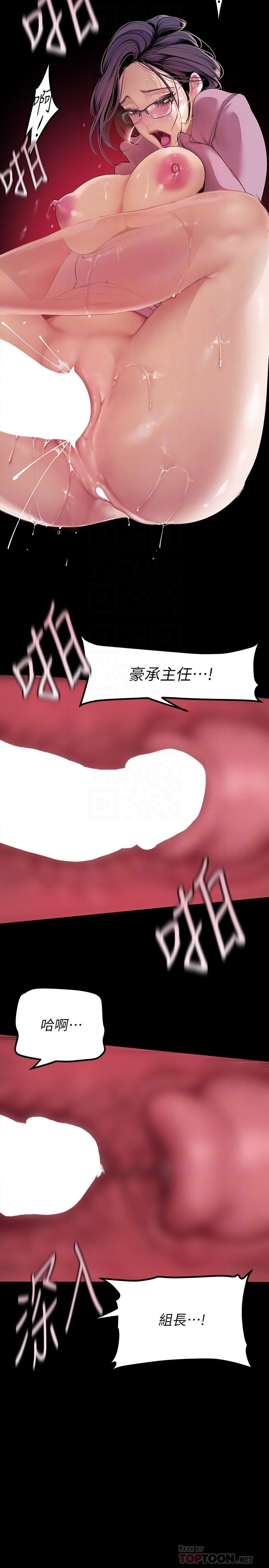 韩国漫画美丽新世界韩漫_美丽新世界-第168话-一整天都能搞在线免费阅读-韩国漫画-第14张图片