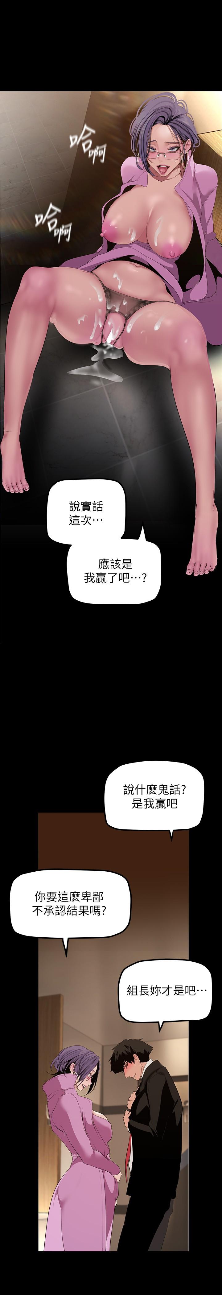 韩国漫画美丽新世界韩漫_美丽新世界-第168话-一整天都能搞在线免费阅读-韩国漫画-第21张图片