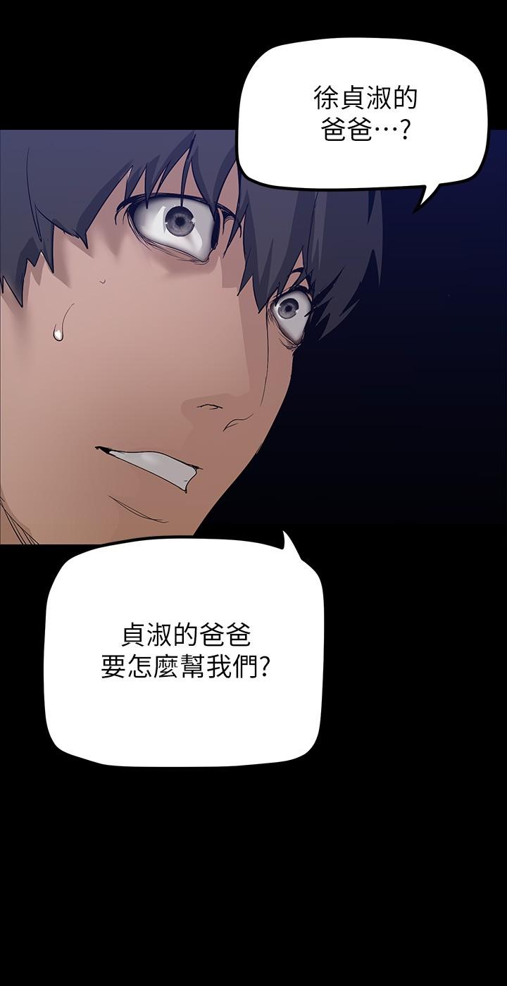 韩国漫画美丽新世界韩漫_美丽新世界-第168话-一整天都能搞在线免费阅读-韩国漫画-第24张图片