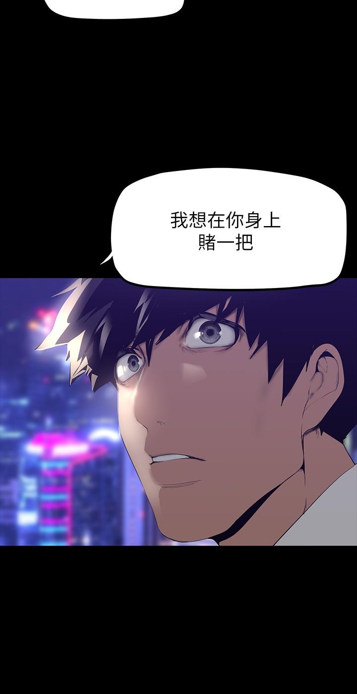 韩国漫画美丽新世界韩漫_美丽新世界-第168话-一整天都能搞在线免费阅读-韩国漫画-第28张图片