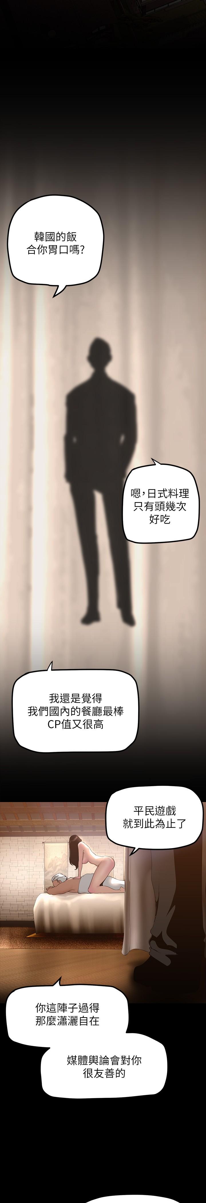 韩国漫画美丽新世界韩漫_美丽新世界-第168话-一整天都能搞在线免费阅读-韩国漫画-第30张图片