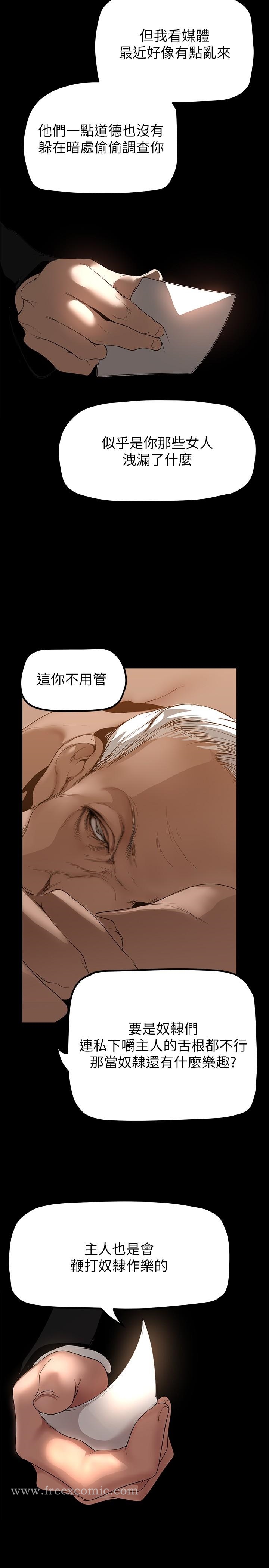 韩国漫画美丽新世界韩漫_美丽新世界-第168话-一整天都能搞在线免费阅读-韩国漫画-第31张图片