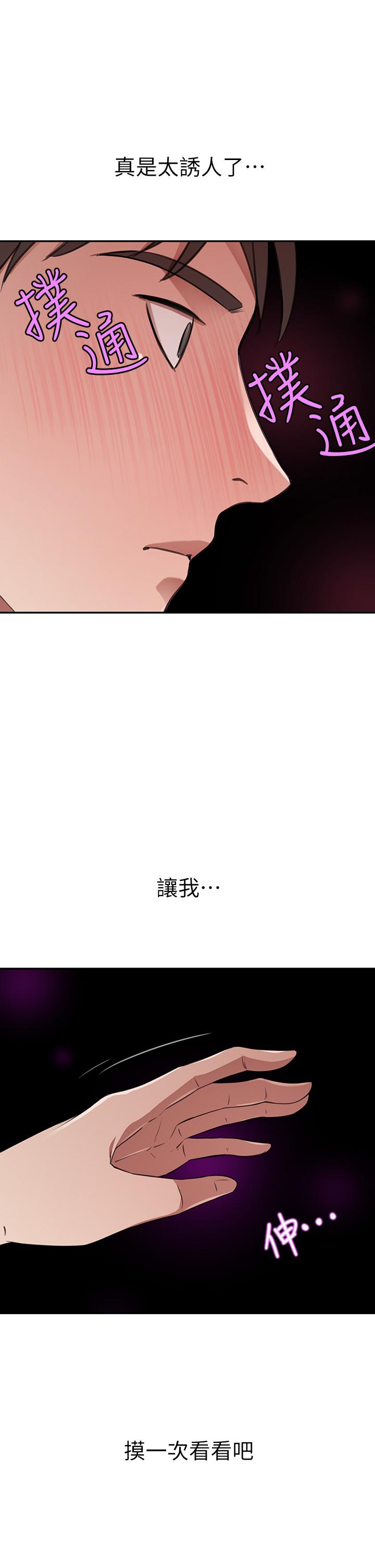 韩国漫画豪门人妻韩漫_豪门人妻-第13话-引人犯罪的翘臀在线免费阅读-韩国漫画-第1张图片