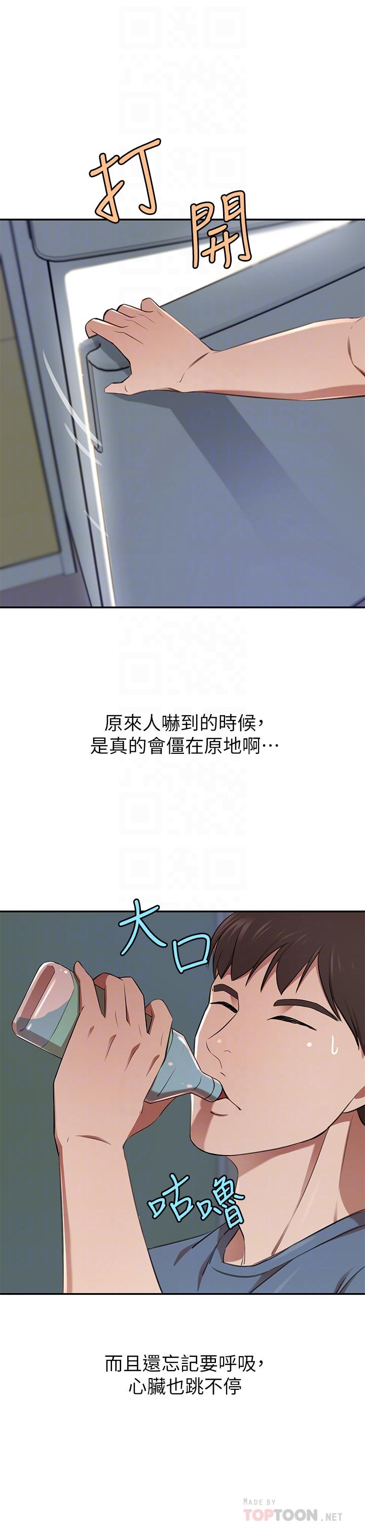 韩国漫画豪门人妻韩漫_豪门人妻-第13话-引人犯罪的翘臀在线免费阅读-韩国漫画-第10张图片