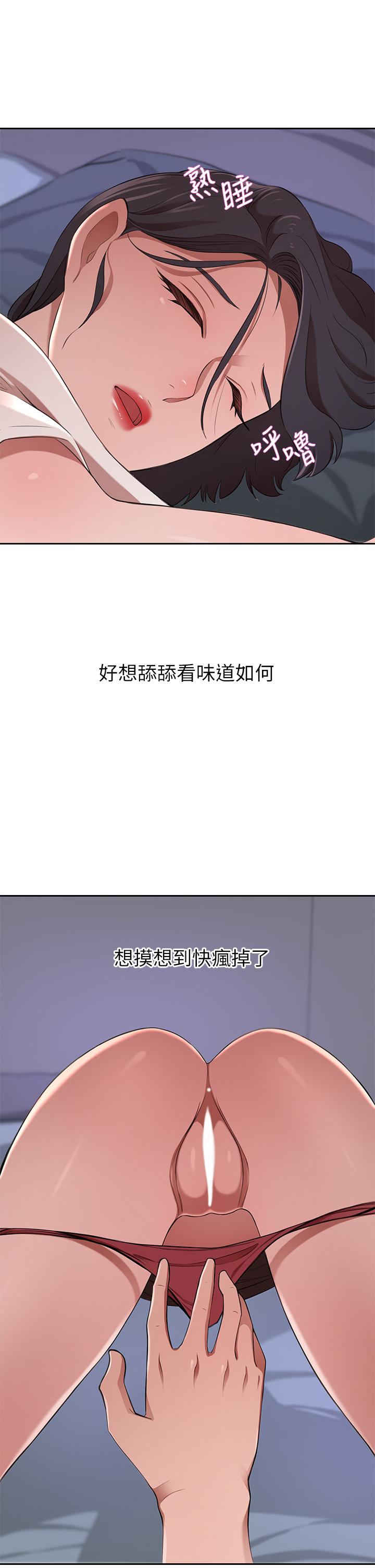 韩国漫画豪门人妻韩漫_豪门人妻-第13话-引人犯罪的翘臀在线免费阅读-韩国漫画-第24张图片