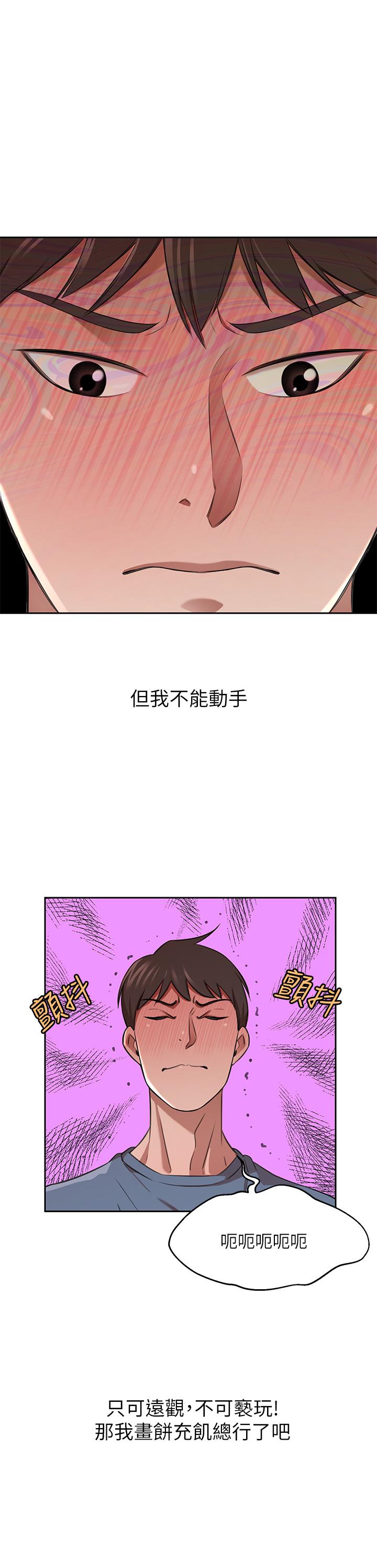 韩国漫画豪门人妻韩漫_豪门人妻-第13话-引人犯罪的翘臀在线免费阅读-韩国漫画-第25张图片