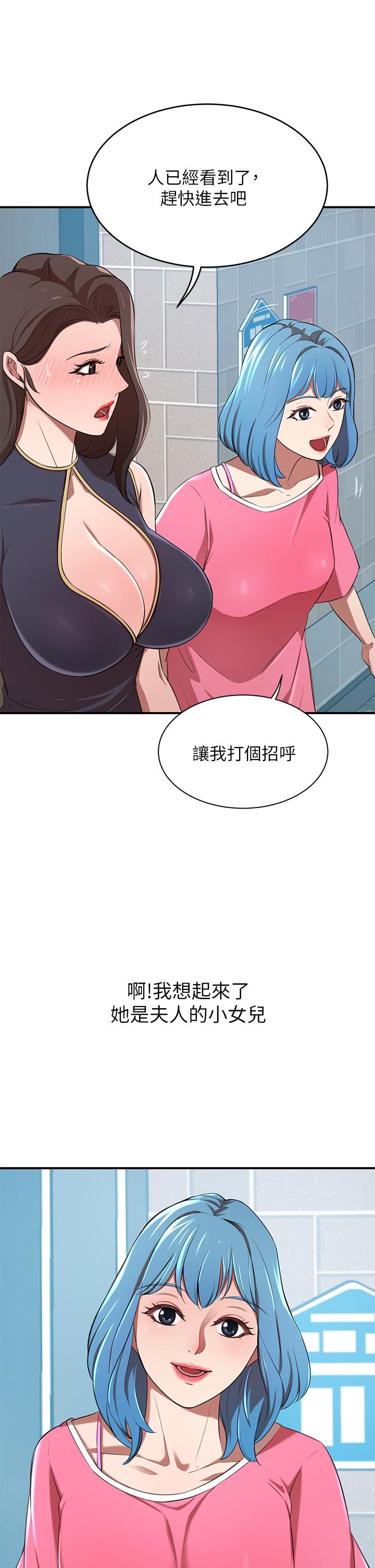 韩国漫画豪门人妻韩漫_豪门人妻-第13话-引人犯罪的翘臀在线免费阅读-韩国漫画-第48张图片