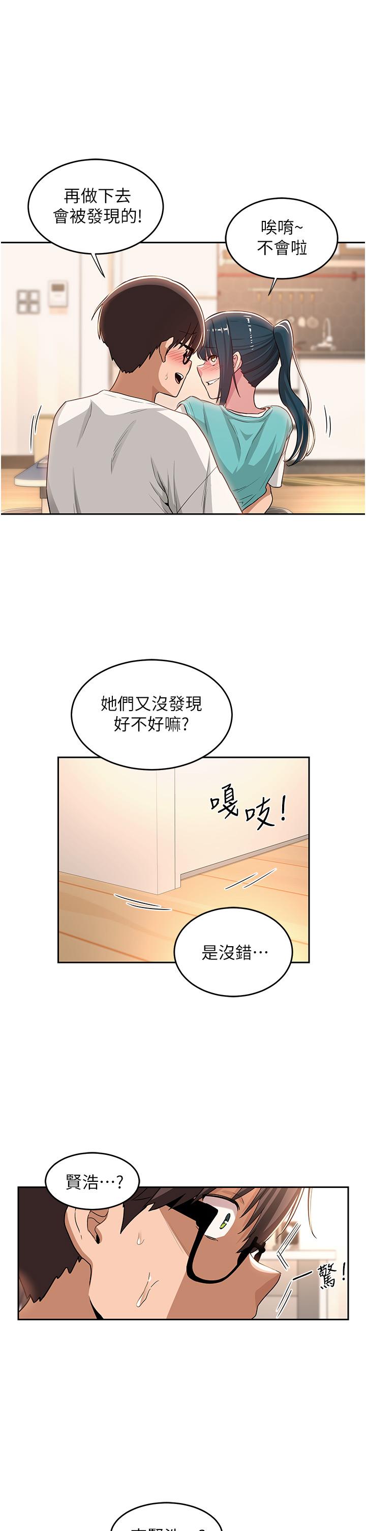 韩国漫画深度交流会韩漫_深度交流会-第45话-用青梅竹马的巨乳撸枪在线免费阅读-韩国漫画-第1张图片