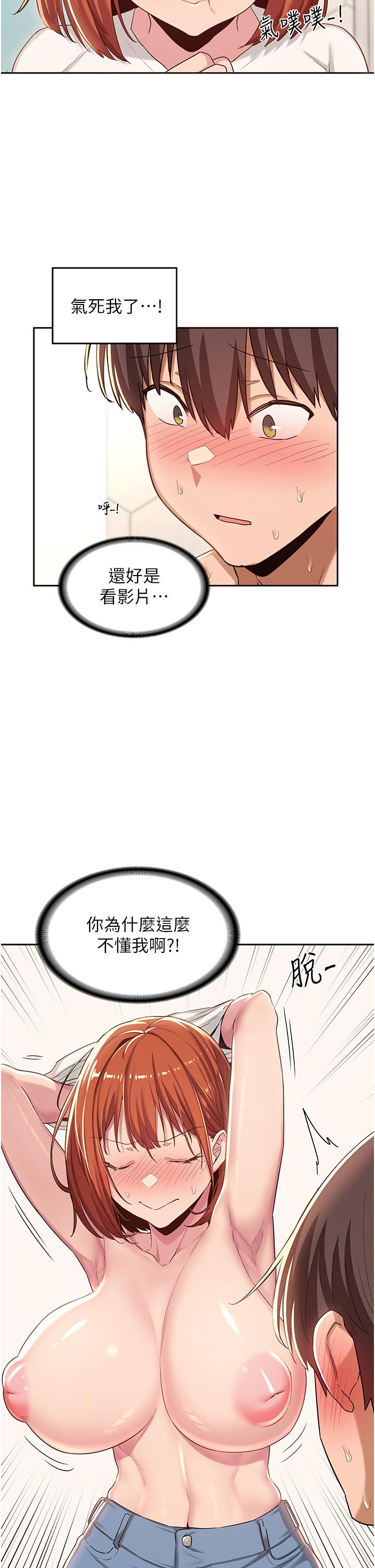 韩国漫画深度交流会韩漫_深度交流会-第45话-用青梅竹马的巨乳撸枪在线免费阅读-韩国漫画-第22张图片