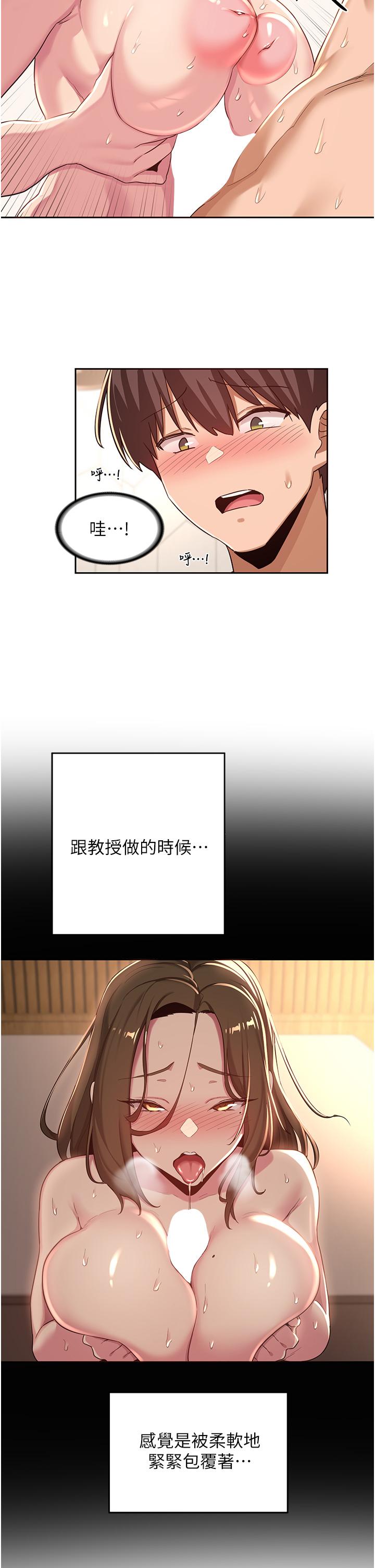 韩国漫画深度交流会韩漫_深度交流会-第45话-用青梅竹马的巨乳撸枪在线免费阅读-韩国漫画-第26张图片