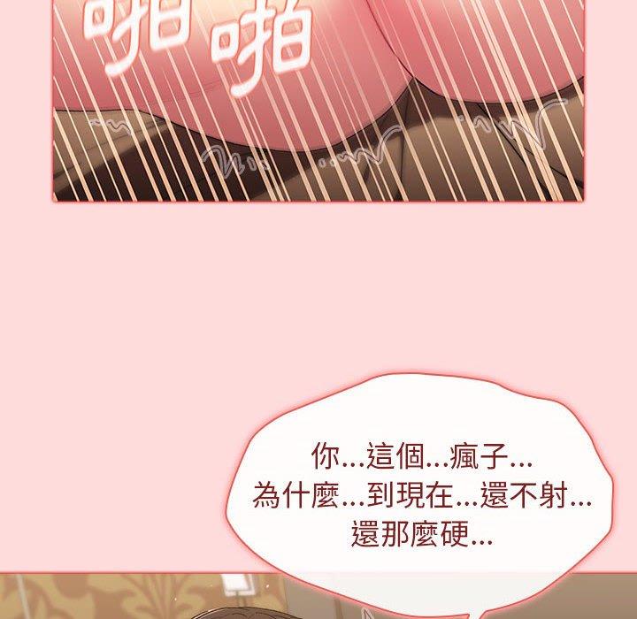 韩国漫画分组换换爱韩漫_分组换换爱-第29章在线免费阅读-韩国漫画-第108张图片